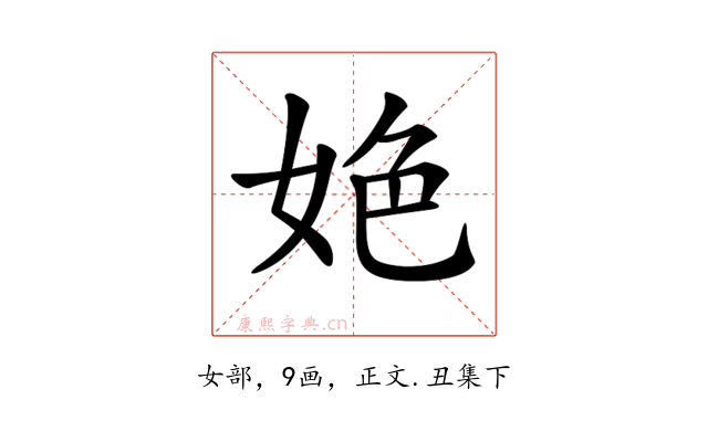 𡜆