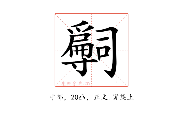 𡭒