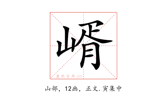 𡹲