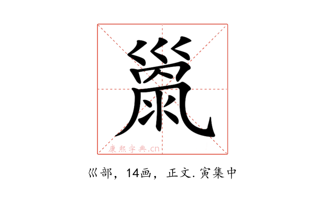 𢀂