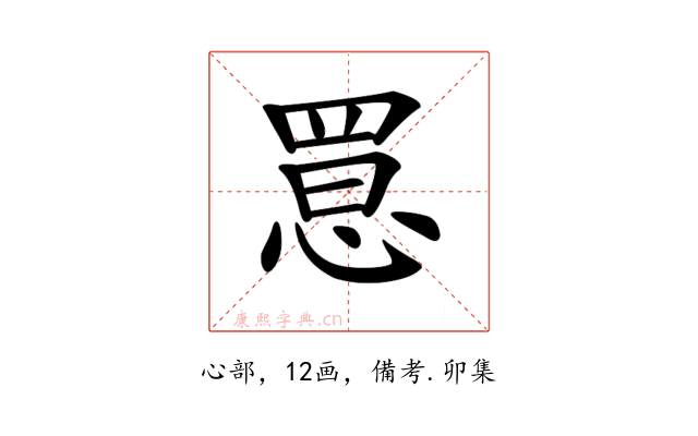 𢝮