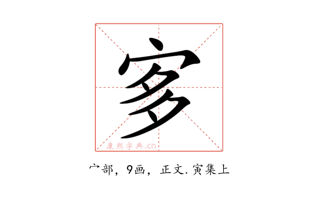 㝖