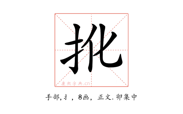 𢪎