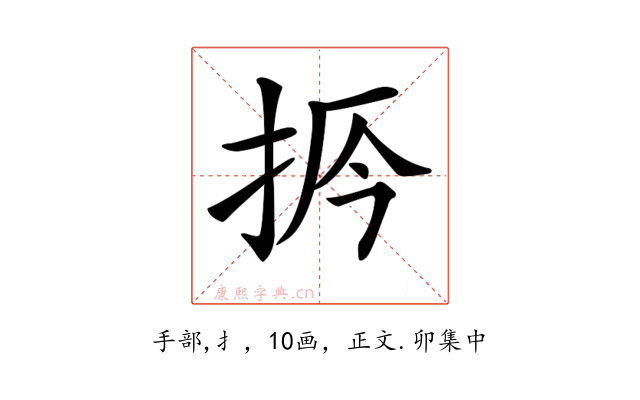 𢫲