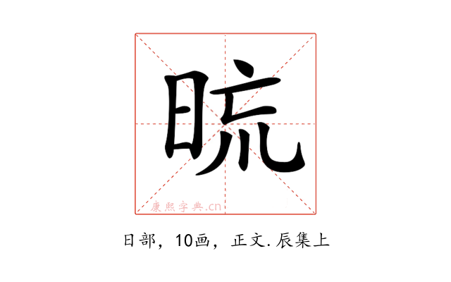 𣆖