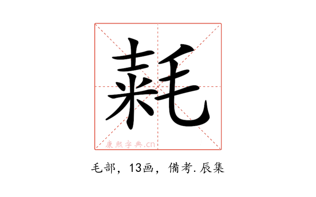 𣮾