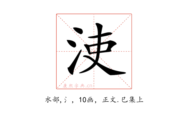 𣳪