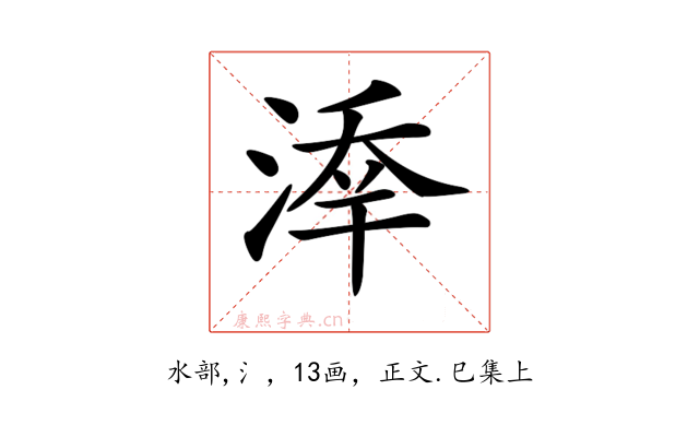 𣸖