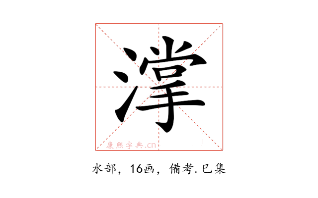𣾦