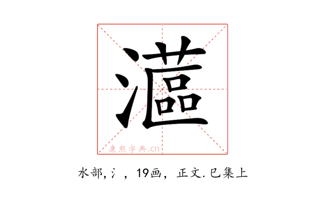 𤁮