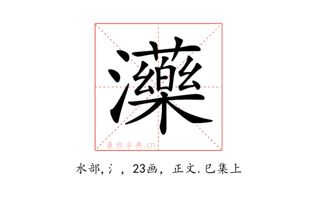 𤄶