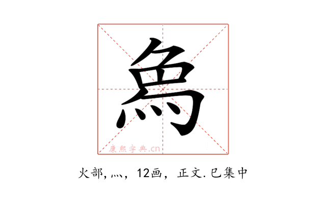 𤉢