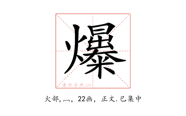 𤒺
