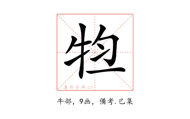 𤙊