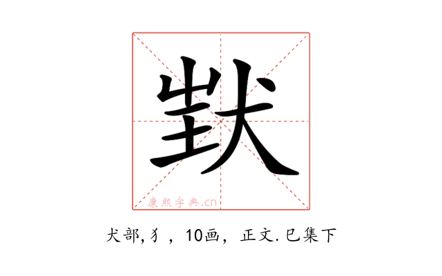 𤝶