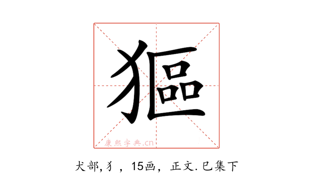 𤠾