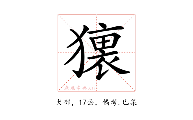𤢢