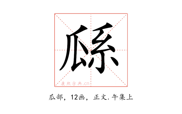 𤫺