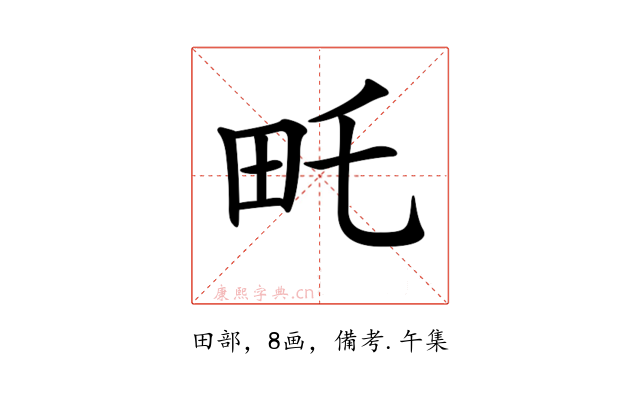 𤰦