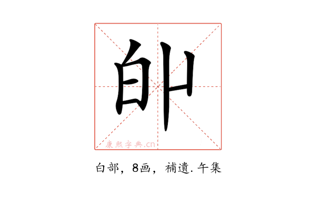 𤽆