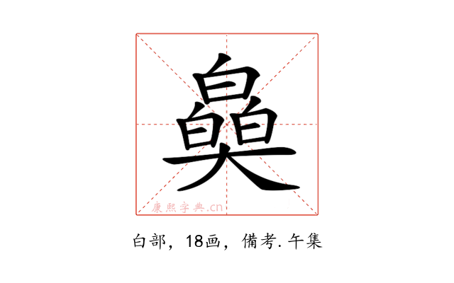 𤾪