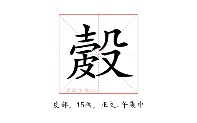 𥀎