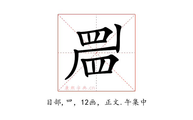 𥆞