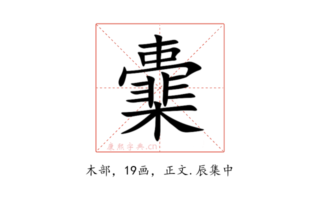 㰆