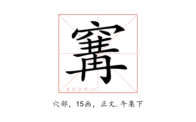 𥧒