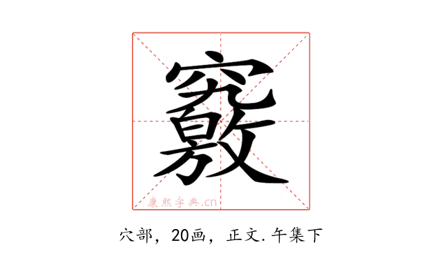 𥨶