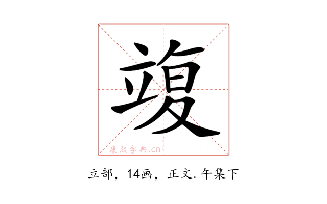 𥪚