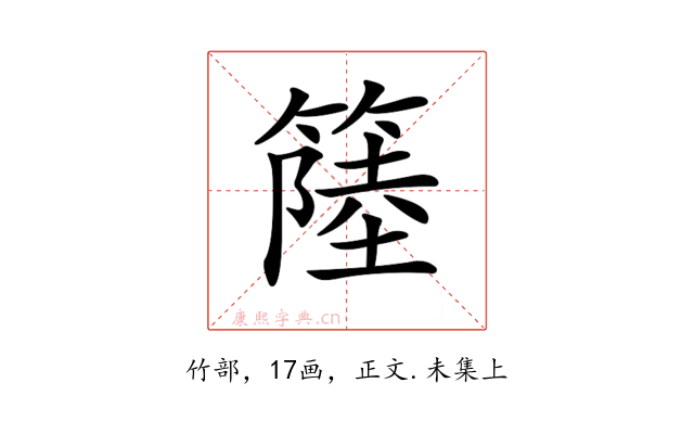 𥲎