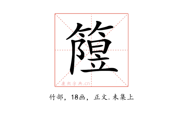 𥳲