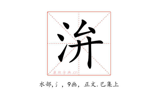 㳎