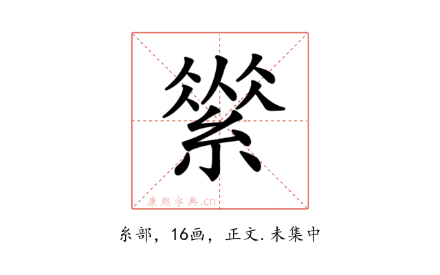 𦃚