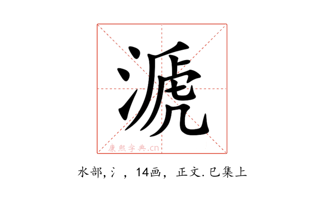 㴲