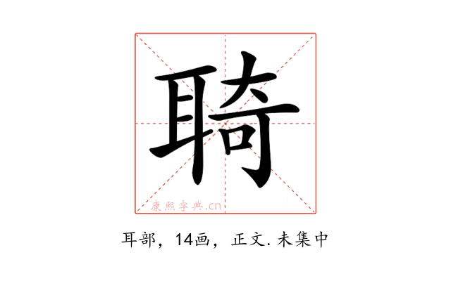 𦖊