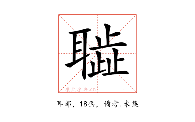 𦗮