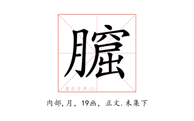 𦡆