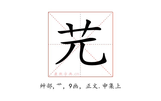 𦬂
