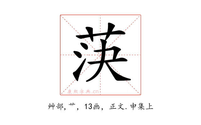 𦯊