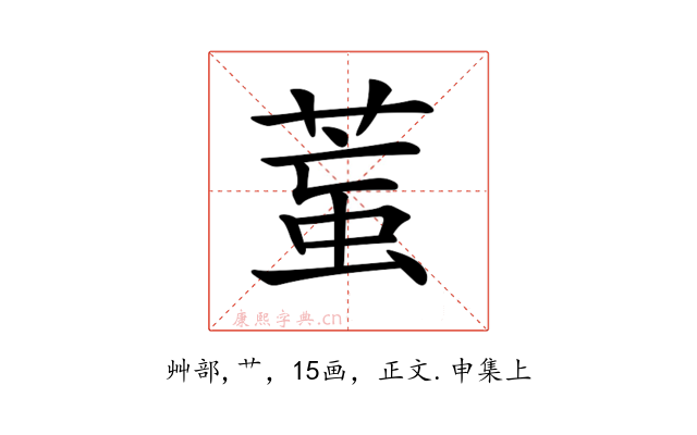 𦳶