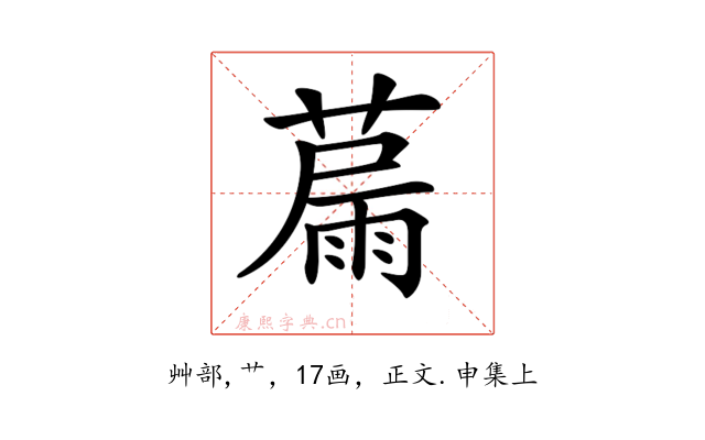 𦸢