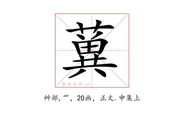 𦾲