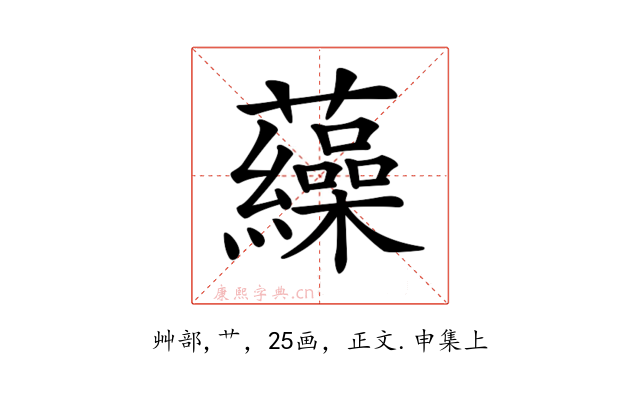 𧅂