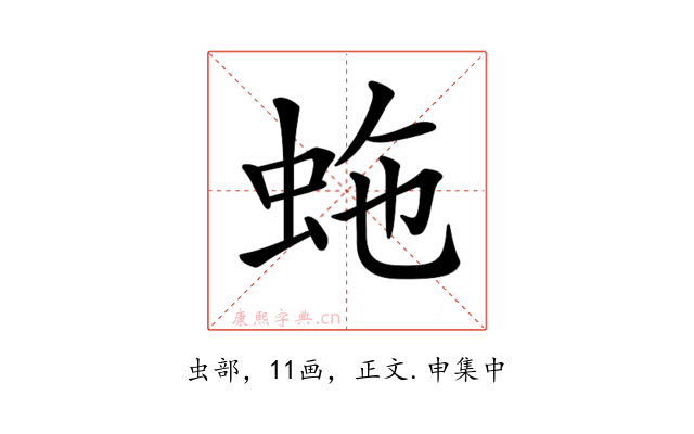 𧉮