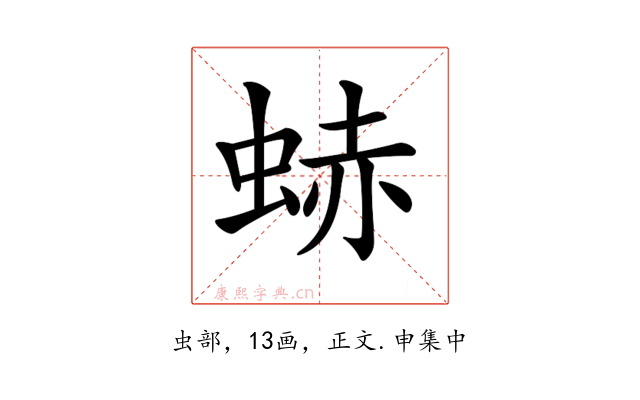 𧋒