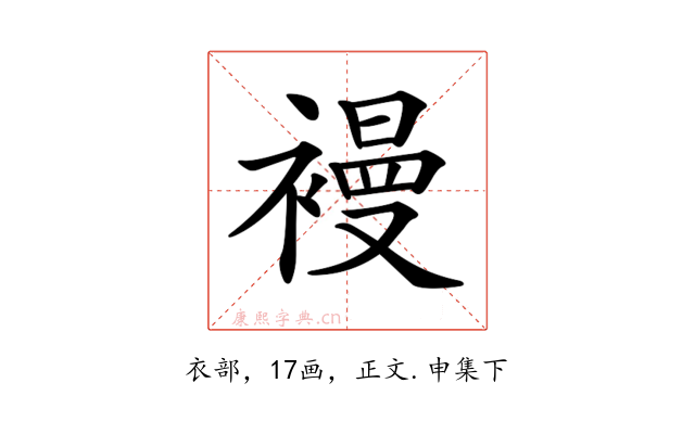 𧜞