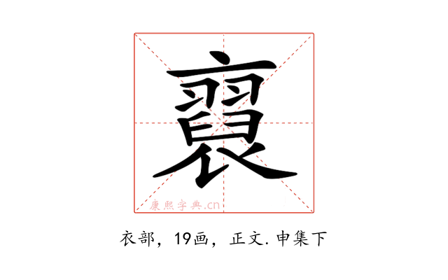 𧞂