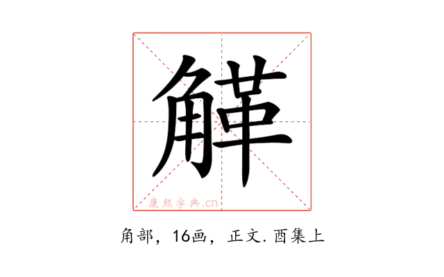 𧤒